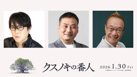 「クスノキの番人」新キャストに子安武人ら　主題歌をback numberが楽曲提供