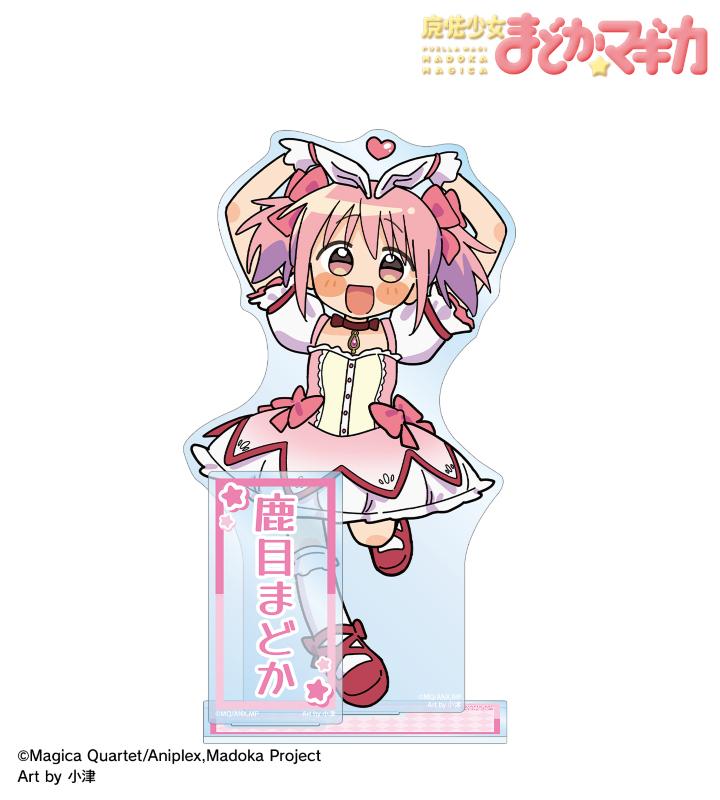 パーツ付きBIGアクリルスタンド - 「まどか☆マギカ」のキャラを