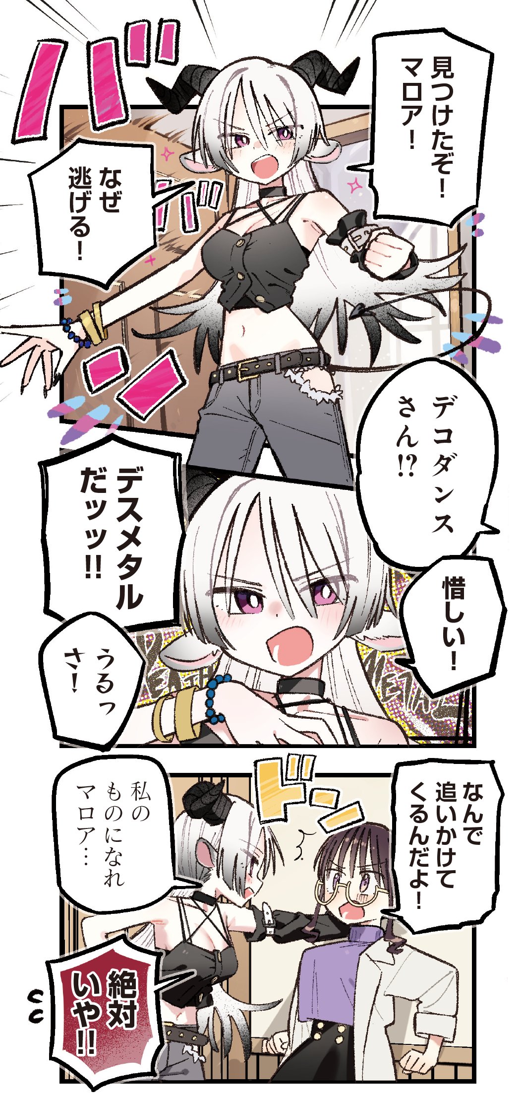 「マジック・パニック！」第3話の試し読み（2/3）