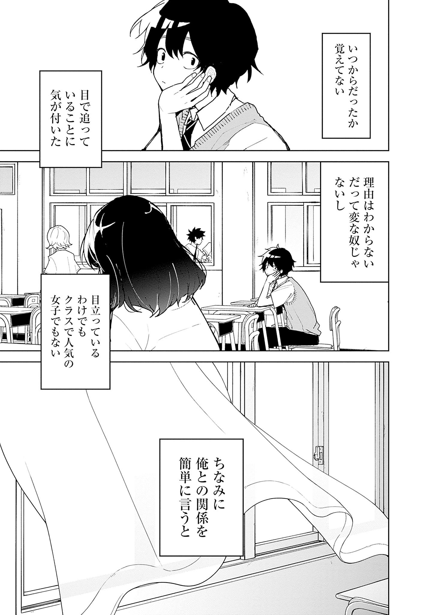 「おさななななじみ」第1話より