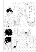 「おさななななじみ」第1話より