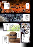 「『おっさんは荷物でも持ってろよ』と新人に舐められてるけど、実は最強の剣豪です」試し読み（1/8）