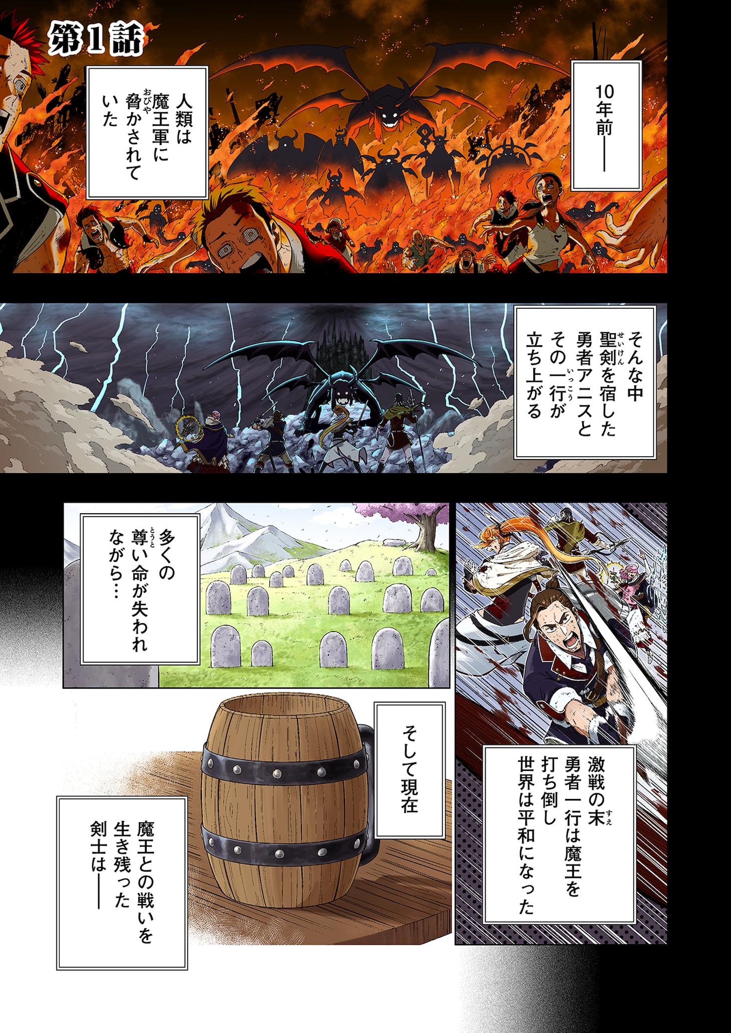 「『おっさんは荷物でも持ってろよ』と新人に舐められてるけど、実は最強の剣豪です」試し読み（1/8）