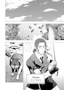 「『おっさんは荷物でも持ってろよ』と新人に舐められてるけど、実は最強の剣豪です」試し読み（3/8）