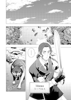 「『おっさんは荷物でも持ってろよ』と新人に舐められてるけど、実は最強の剣豪です」試し読み（3/8）