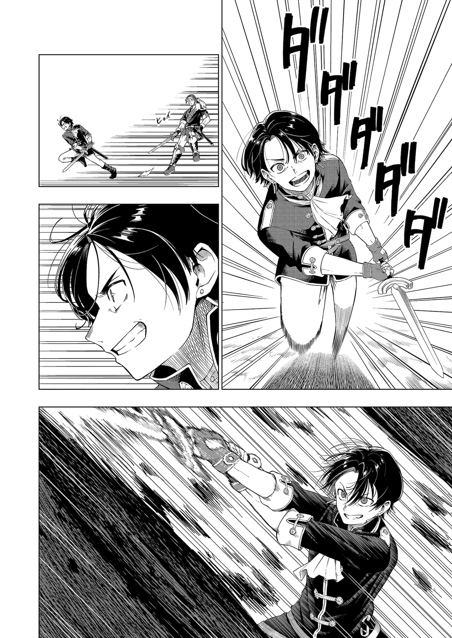 「『おっさんは荷物でも持ってろよ』と新人に舐められてるけど、実は最強の剣豪です」試し読み（5/8）