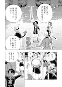 「『おっさんは荷物でも持ってろよ』と新人に舐められてるけど、実は最強の剣豪です」試し読み（7/8）