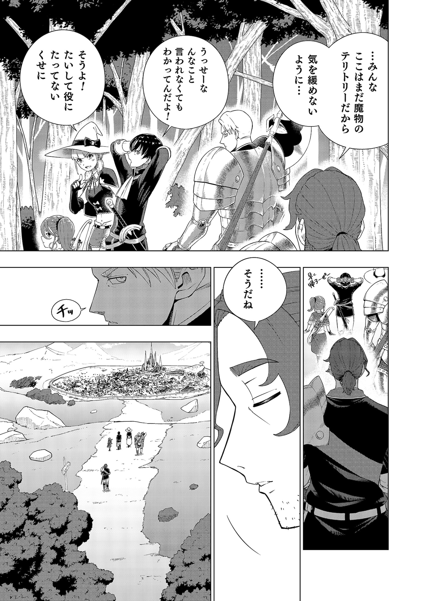 「『おっさんは荷物でも持ってろよ』と新人に舐められてるけど、実は最強の剣豪です」試し読み（8/8）