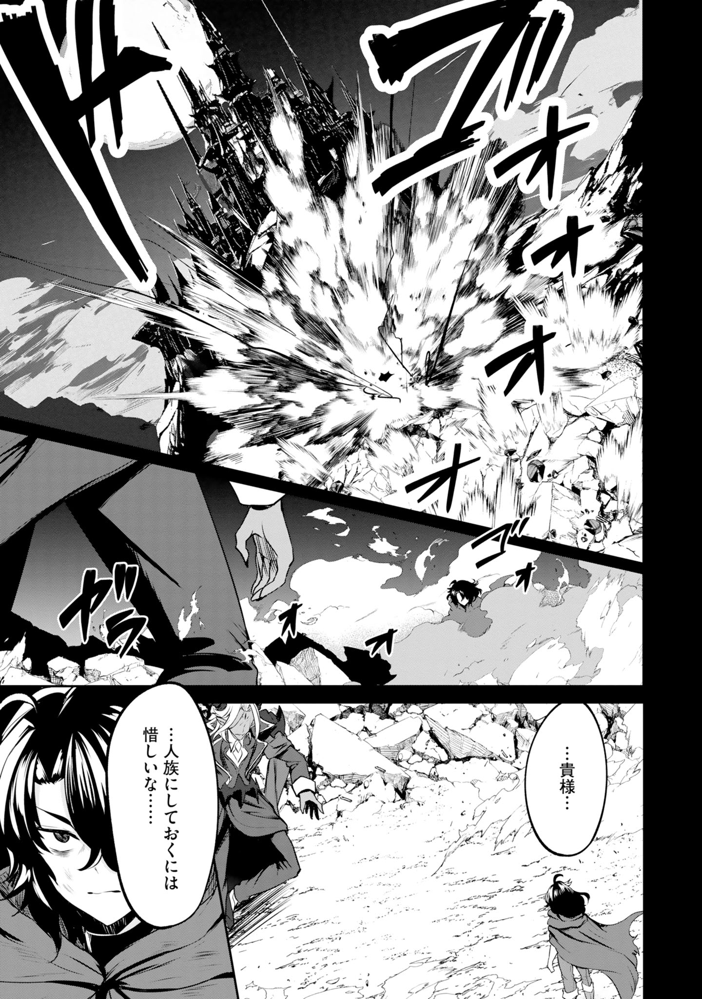 「やさぐれ召喚者は動かない」試し読み