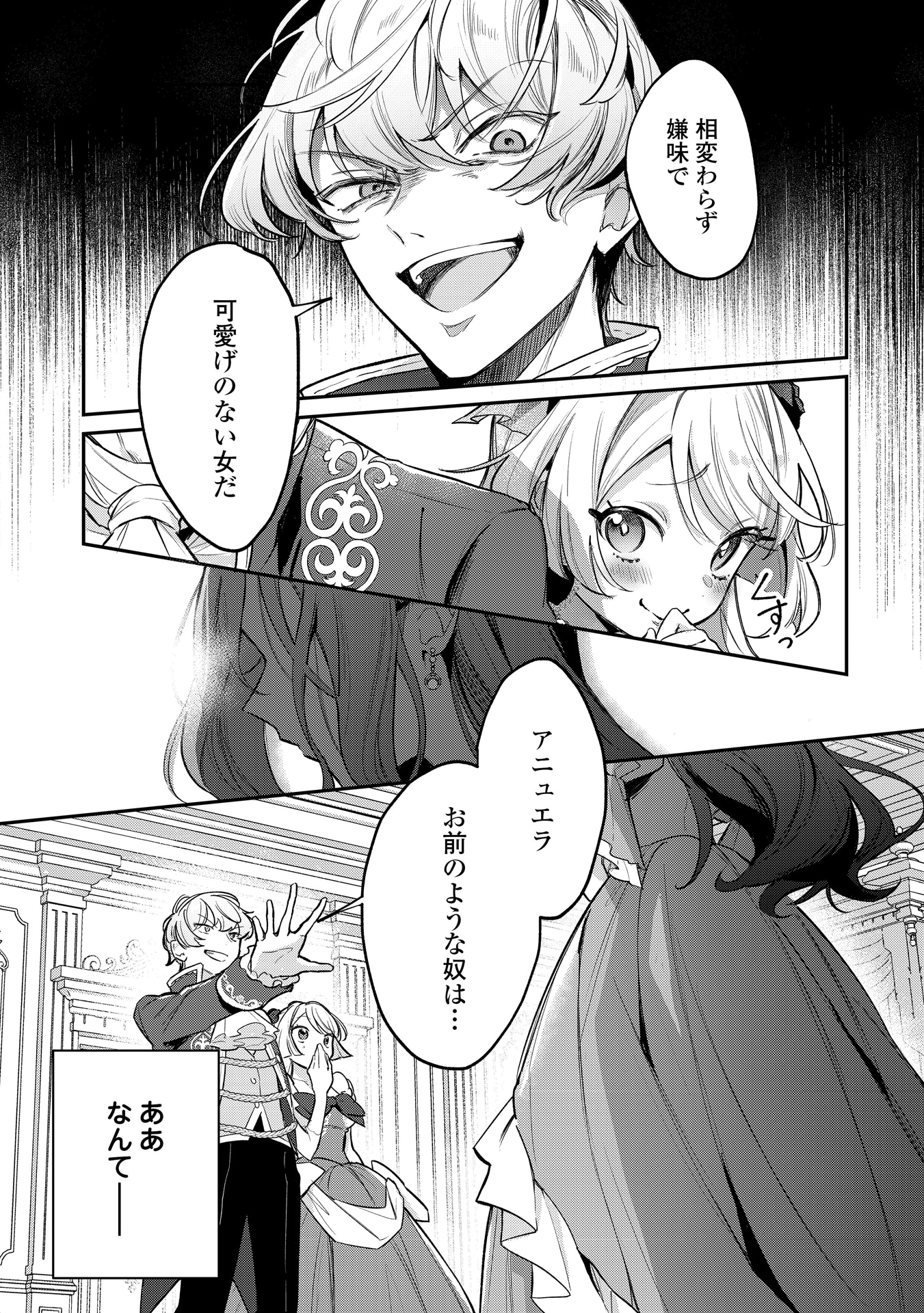 「側妃のお仕事は終了です。」より