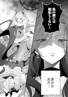 「側妃のお仕事は終了です。」より