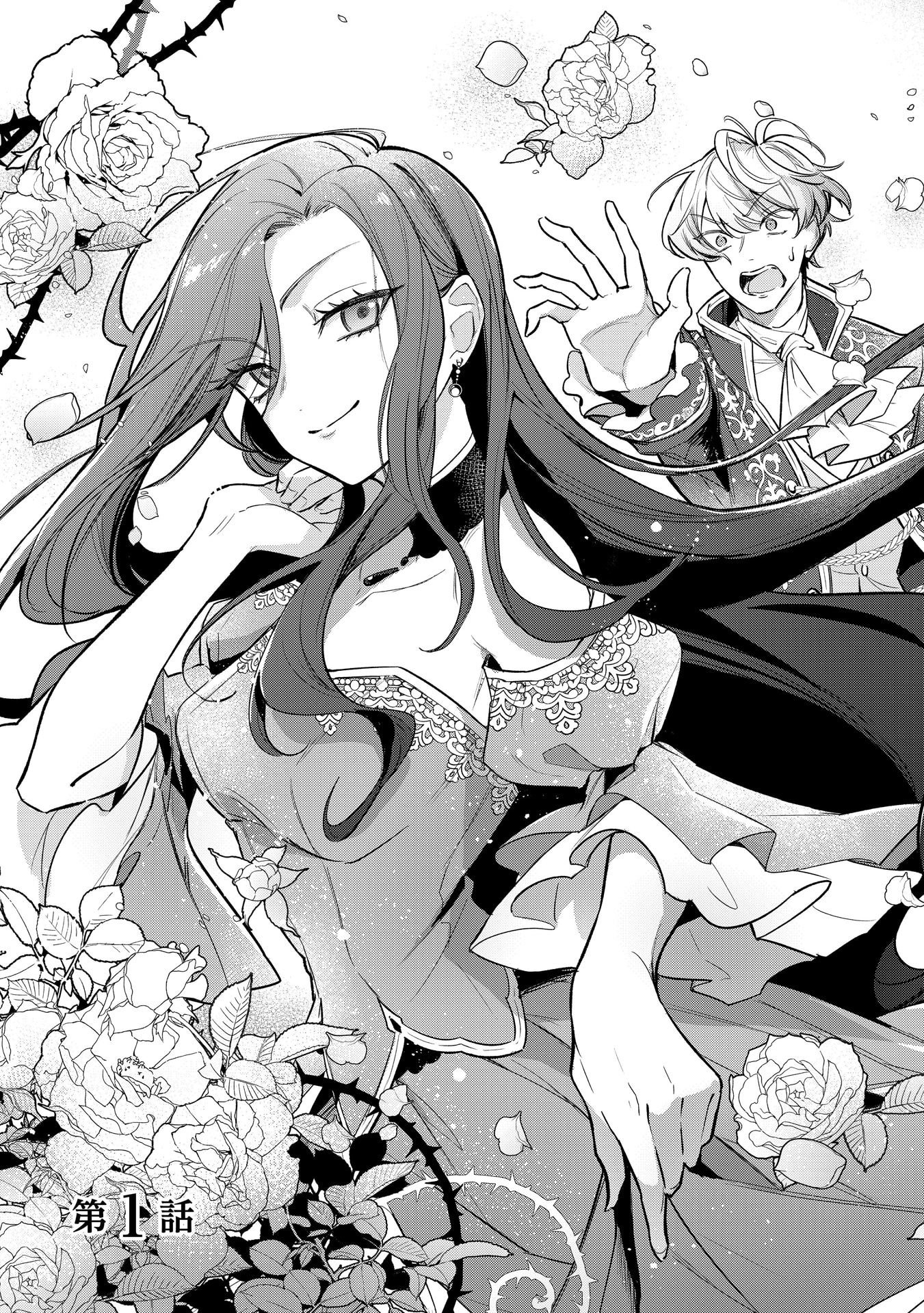 「側妃のお仕事は終了です。」より