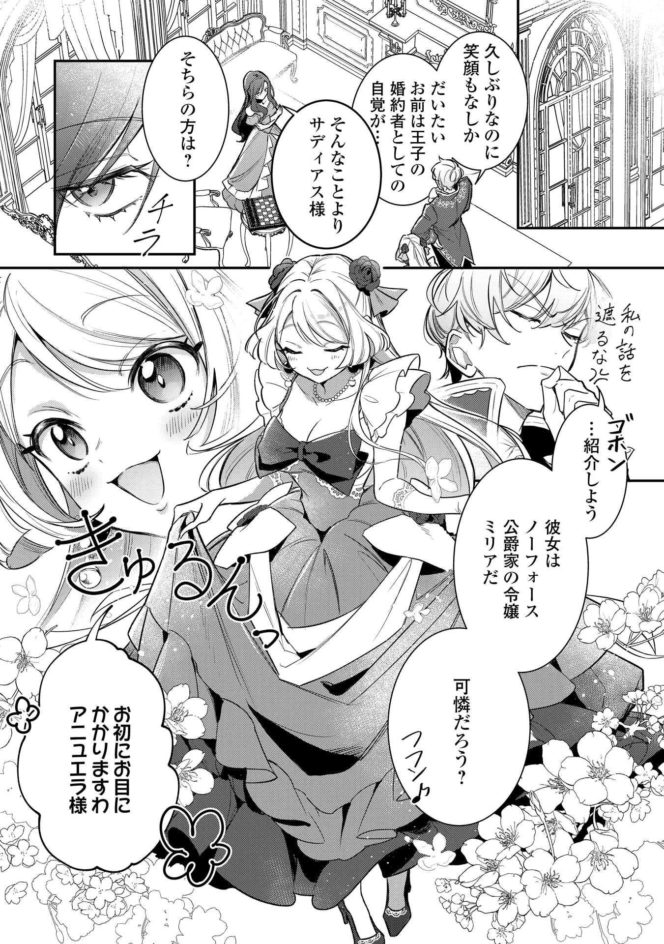 「側妃のお仕事は終了です。」より