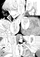 「側妃のお仕事は終了です。」より