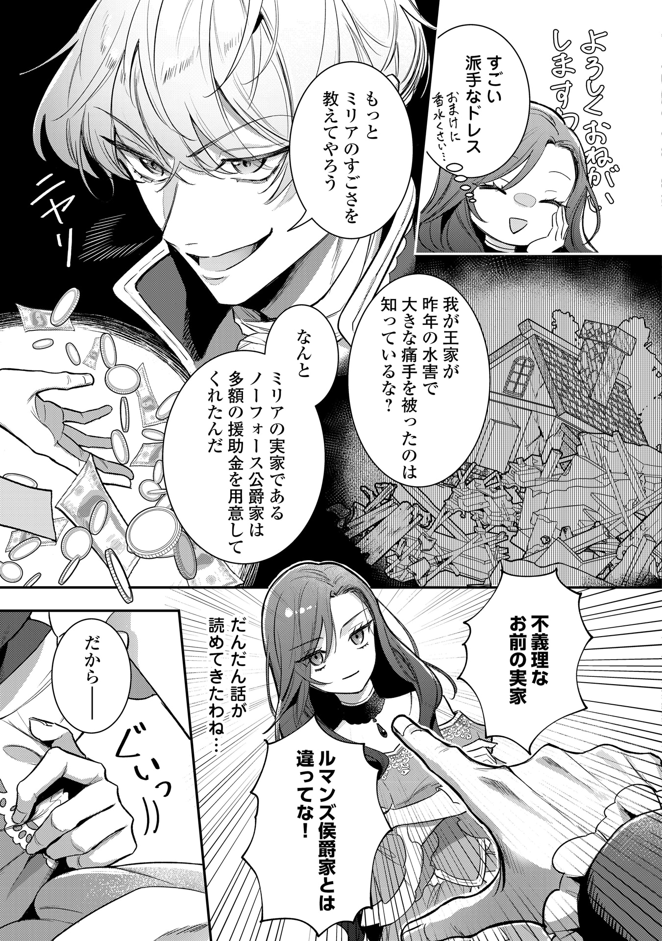 「側妃のお仕事は終了です。」より