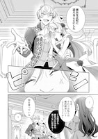 「側妃のお仕事は終了です。」より