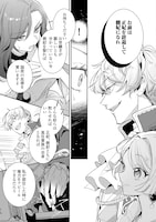 「側妃のお仕事は終了です。」より