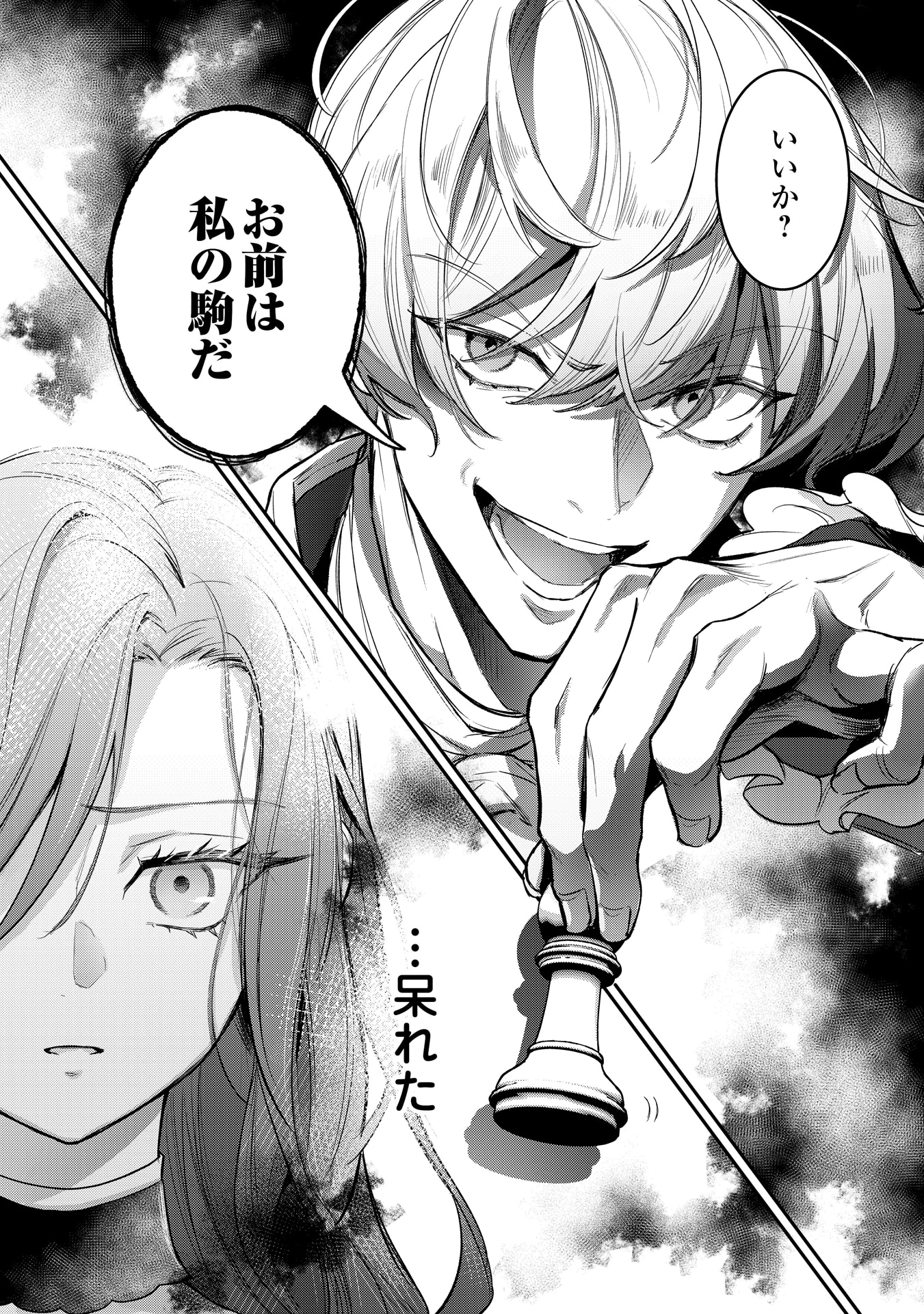 「側妃のお仕事は終了です。」より