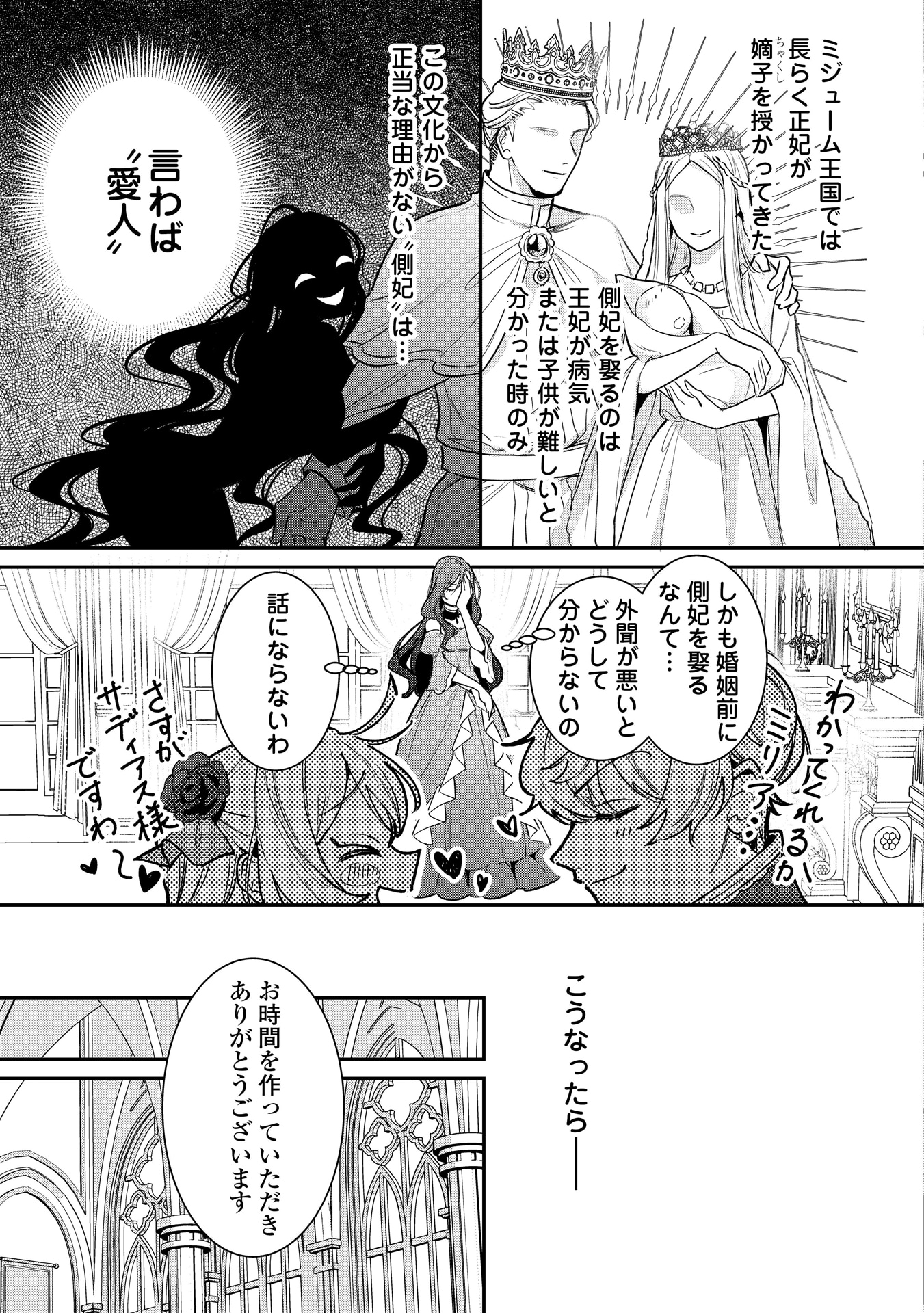 「側妃のお仕事は終了です。」より