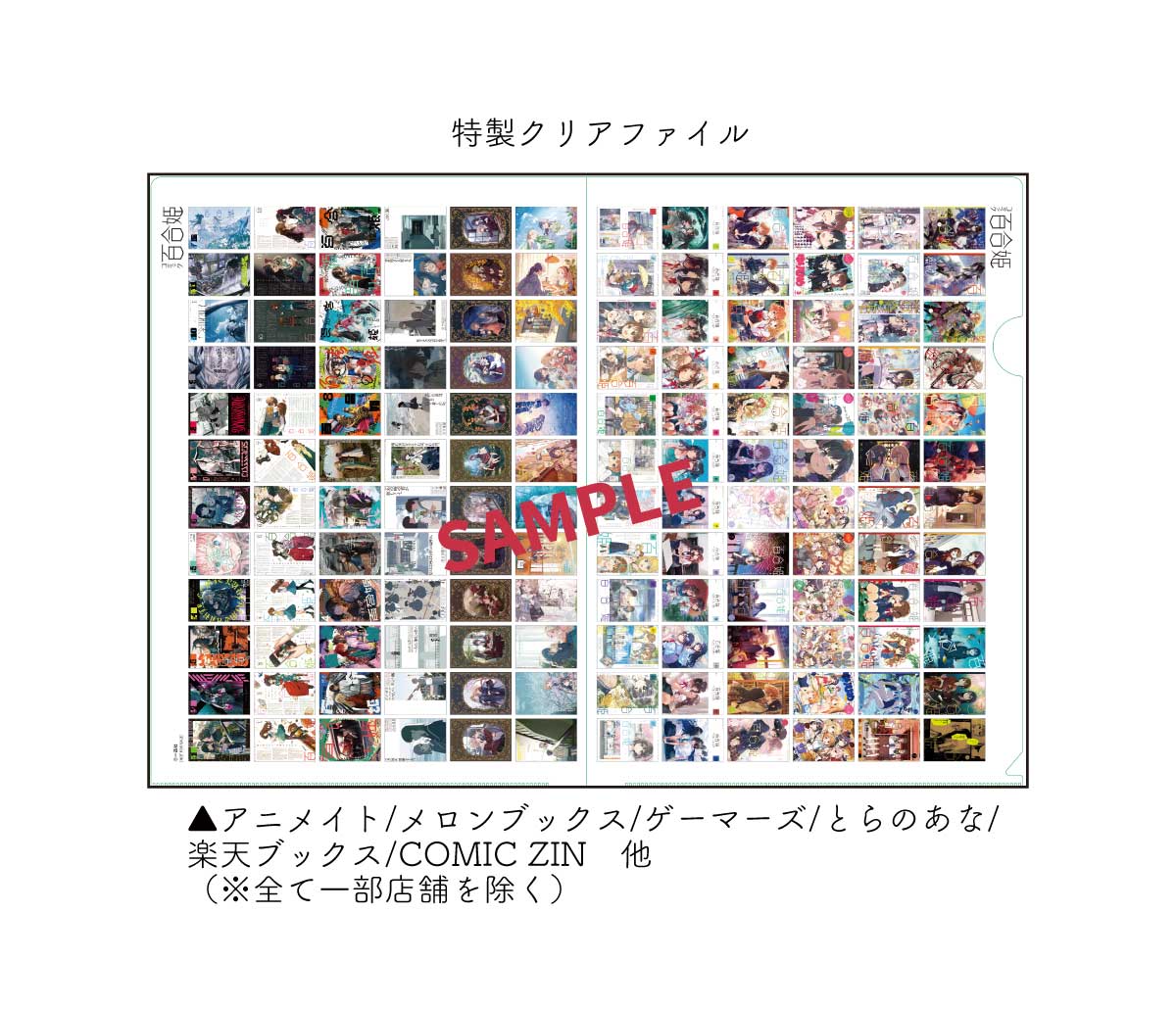 百合姫15年分の表紙が1冊に、144点を解説付きで収録「百合姫表紙集 2011-2025」