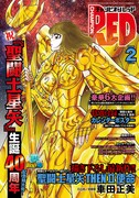 月刊チャンピオンRED2026年2月号