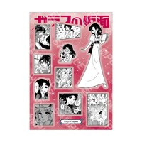 「シールシートコレクション：北島マヤ」