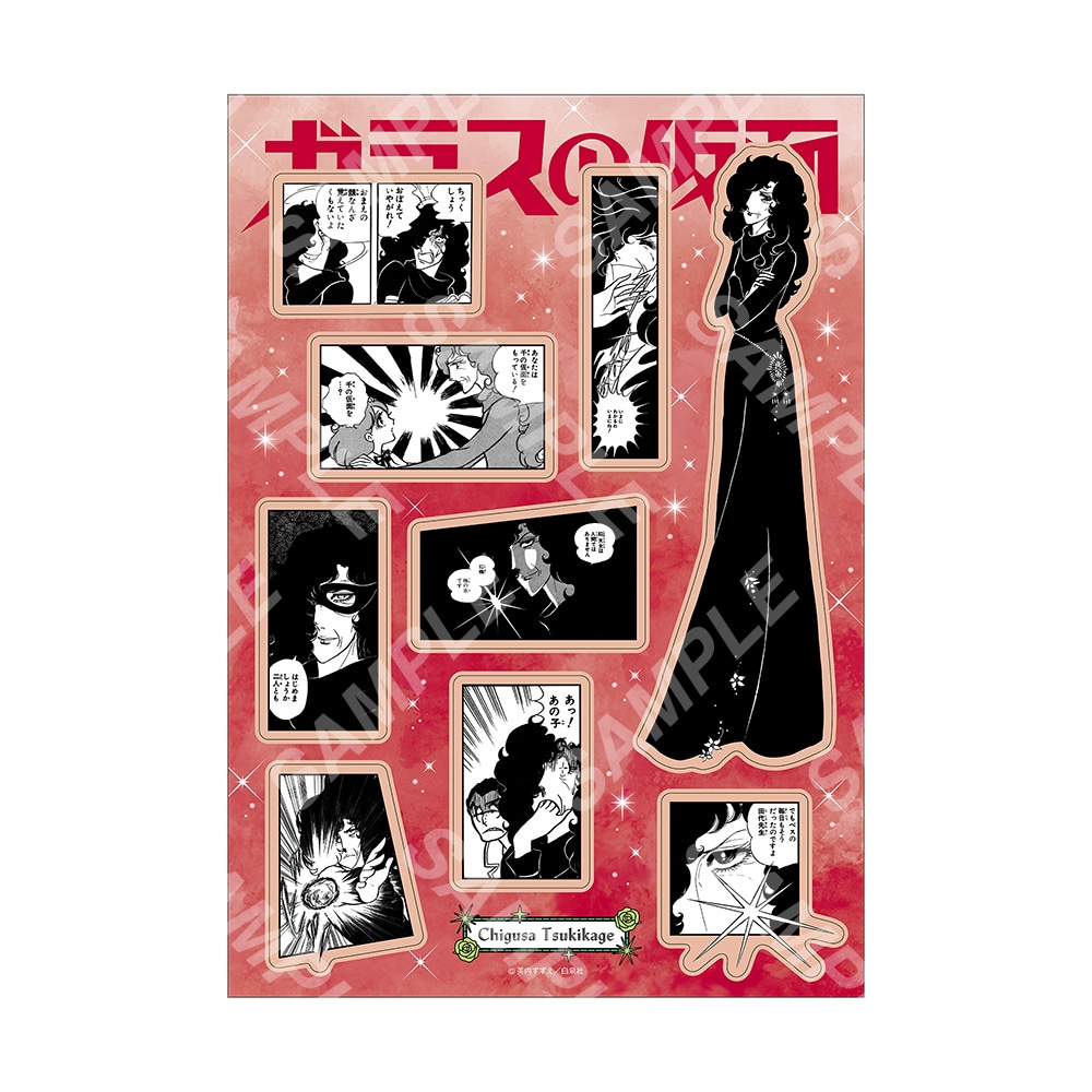 「シールシートコレクション：月影千草」