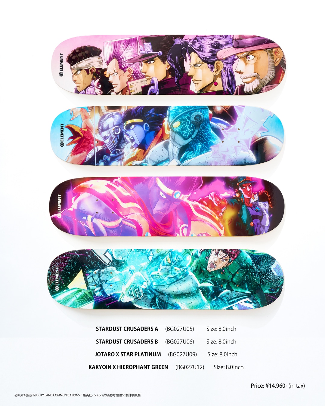 ジョジョの奇妙な冒険 スターダストクルセイダース」と「ELEMENT SKATEBOARDS 」のコラボスケートボードデッキ
