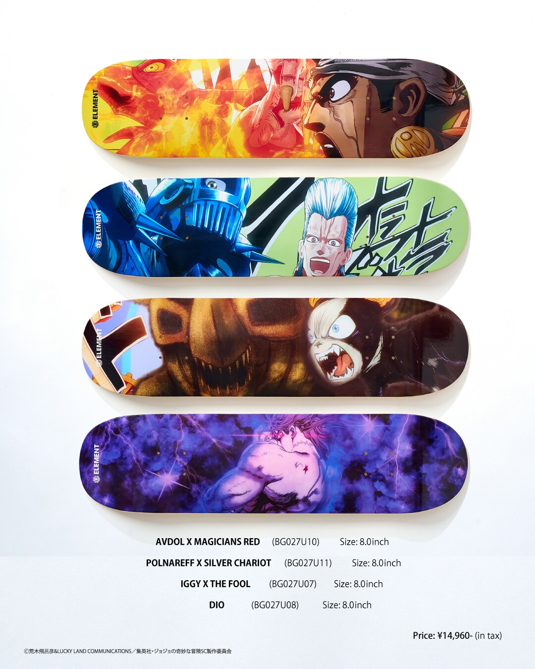 ジョジョの奇妙な冒険 スターダストクルセイダース」と「ELEMENT