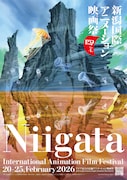「第4回新潟国際アニメーション映画祭（NIAFF）」ポスター