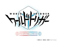 「ワールドトリガーフェスティバル2026」ロゴ