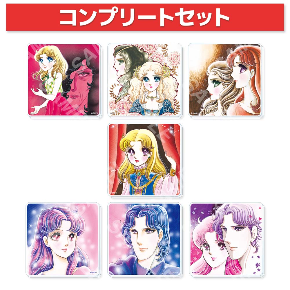 「ランダムアクリルコースター【全7種】コンプリートセット」