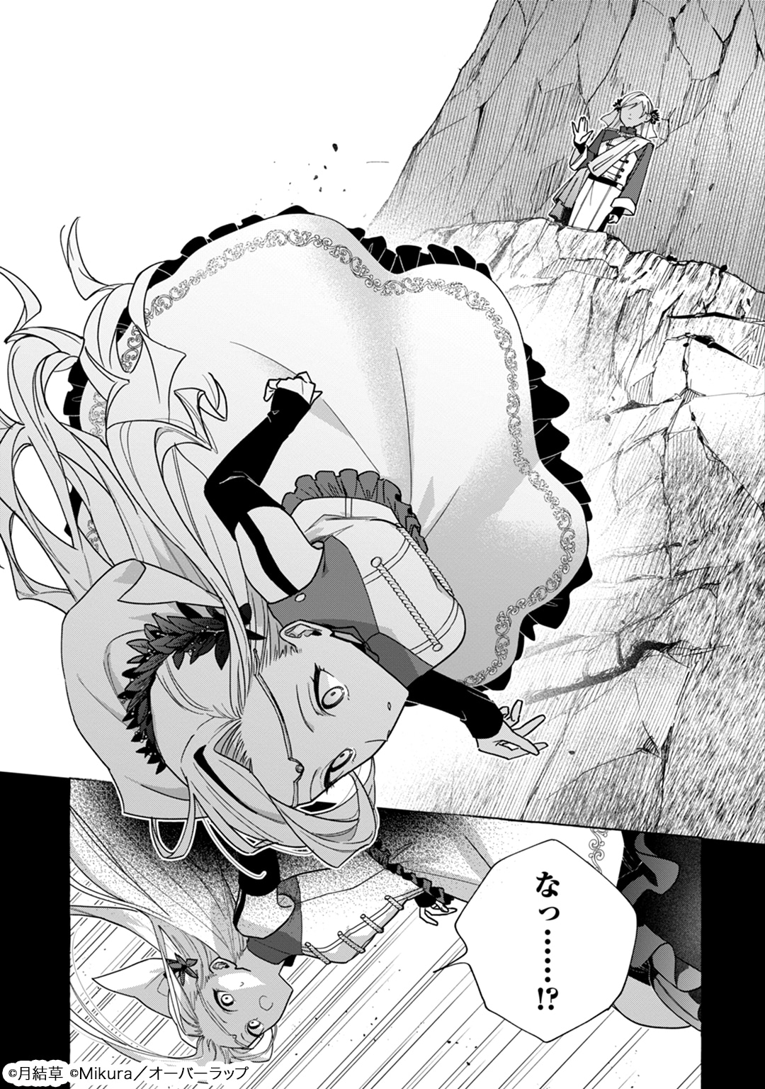 「暗殺者は不死の魔女を殺したい」試し読み（2/8）