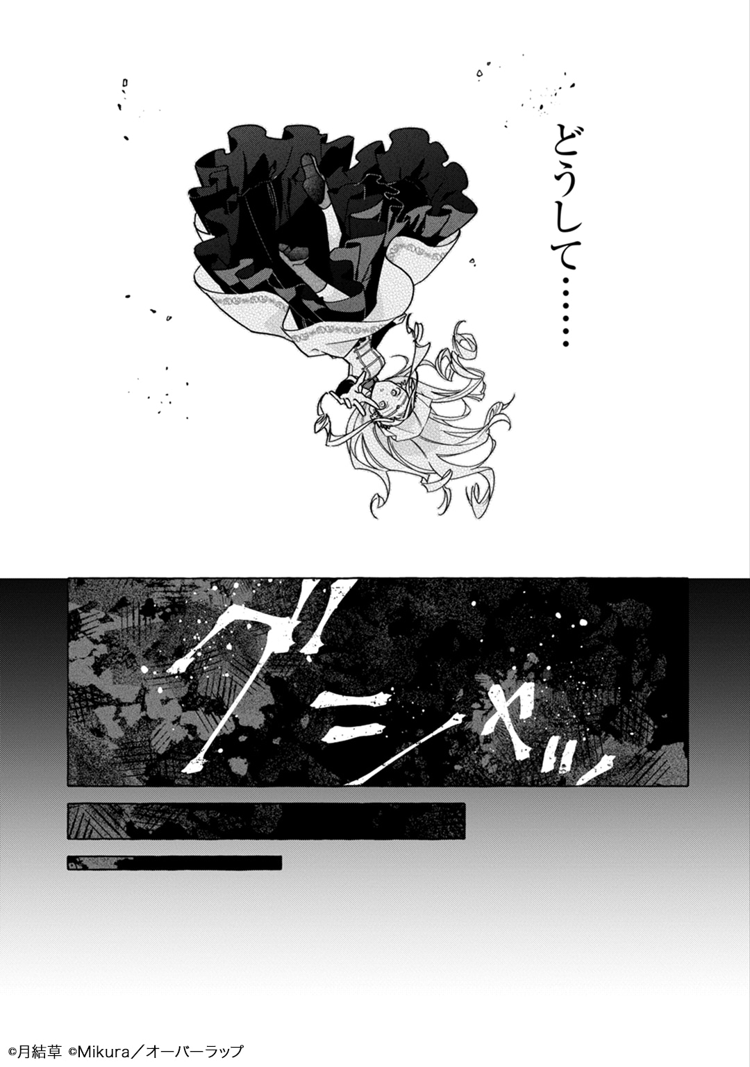 「暗殺者は不死の魔女を殺したい」試し読み（3/8）