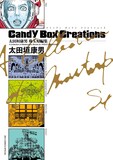 「太田垣康男珠玉短編集 Candy Box Creations」