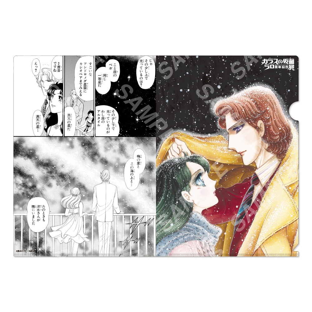 「クリアファイル2枚セット」