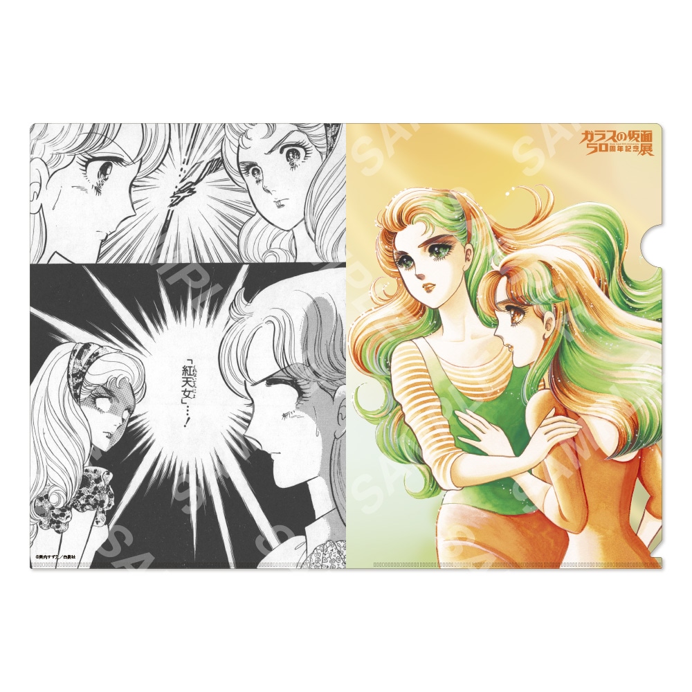 「クリアファイル2枚セット」