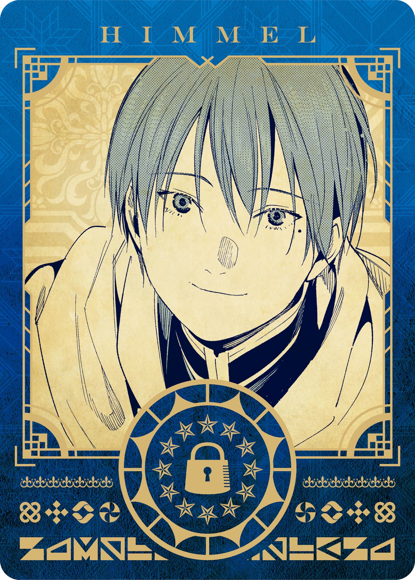 「葬送のフリーレン」フェアでもらえる「ボイスが聞ける魔法のキャラクターカード2」の1種