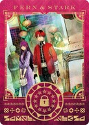 「葬送のフリーレン」フェアでもらえる「ボイスが聞ける魔法のキャラクターカード2」の1種