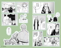 「『葬送のフリーレンシールくじびき』第二章 旅した思い出がシールになる魔法」の1種