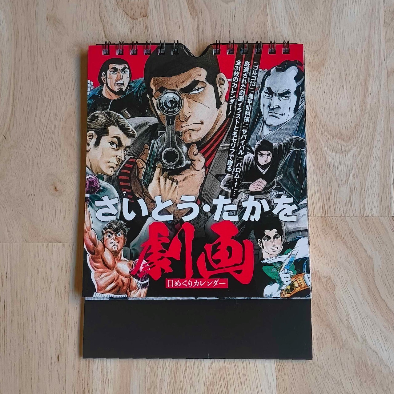 ゴルゴ13」さいとう・たかをの公式Webショップ「劇画屋ゴリラ