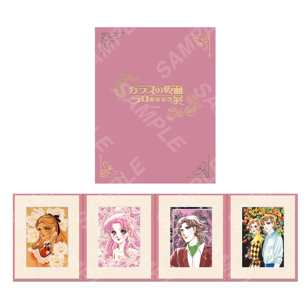 キャラファインアコーディオン」 - 「ガラスの仮面」展の新グッズ