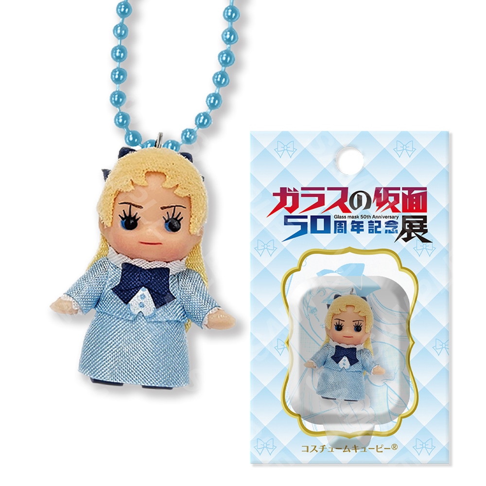 「コスチュームキューピー：姫川亜弓」