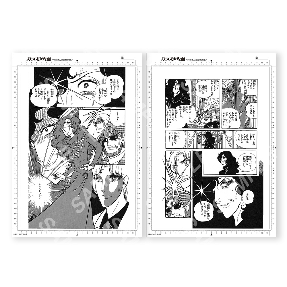 「複製原稿セットA：千の仮面を持つ少女」（全2枚）