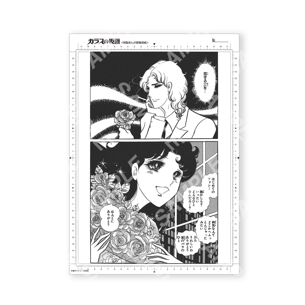 複製原稿セットA：千の仮面を持つ少女」（全2枚） [画像ギャラリー 37