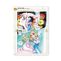 「複製原稿C：あした草」