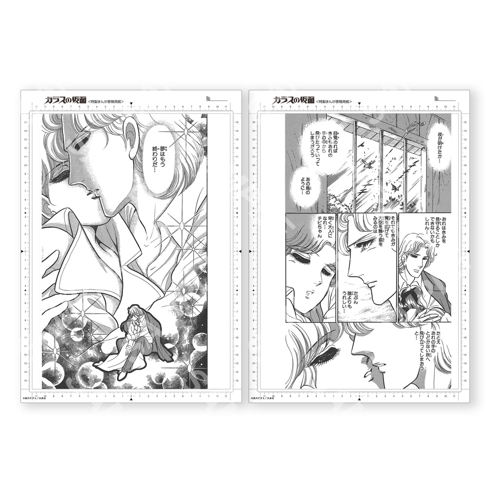 「複製原稿セットG：紅天女」（全2枚）