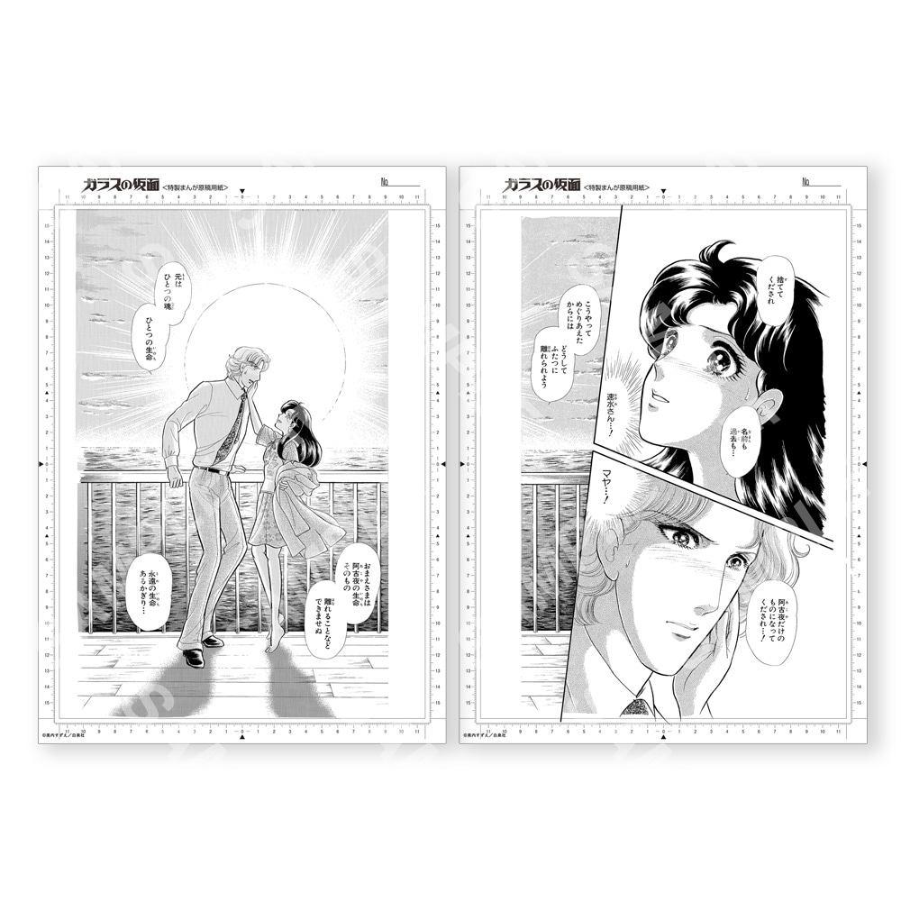 「複製原稿セットH：めぐりあう魂」（全2枚）