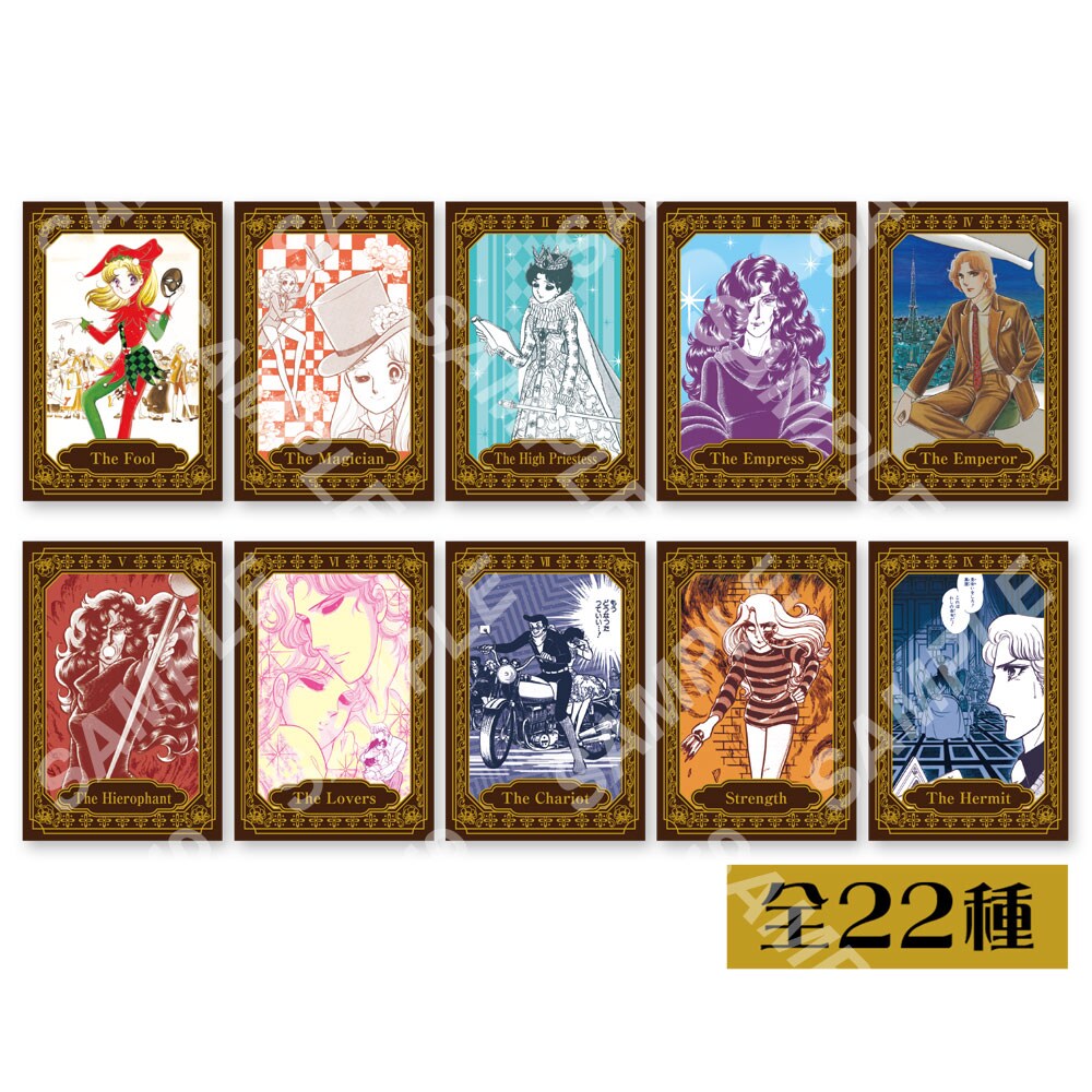 ランダムタロット風箔押しカード」（全22種） [画像ギャラリー 20/81