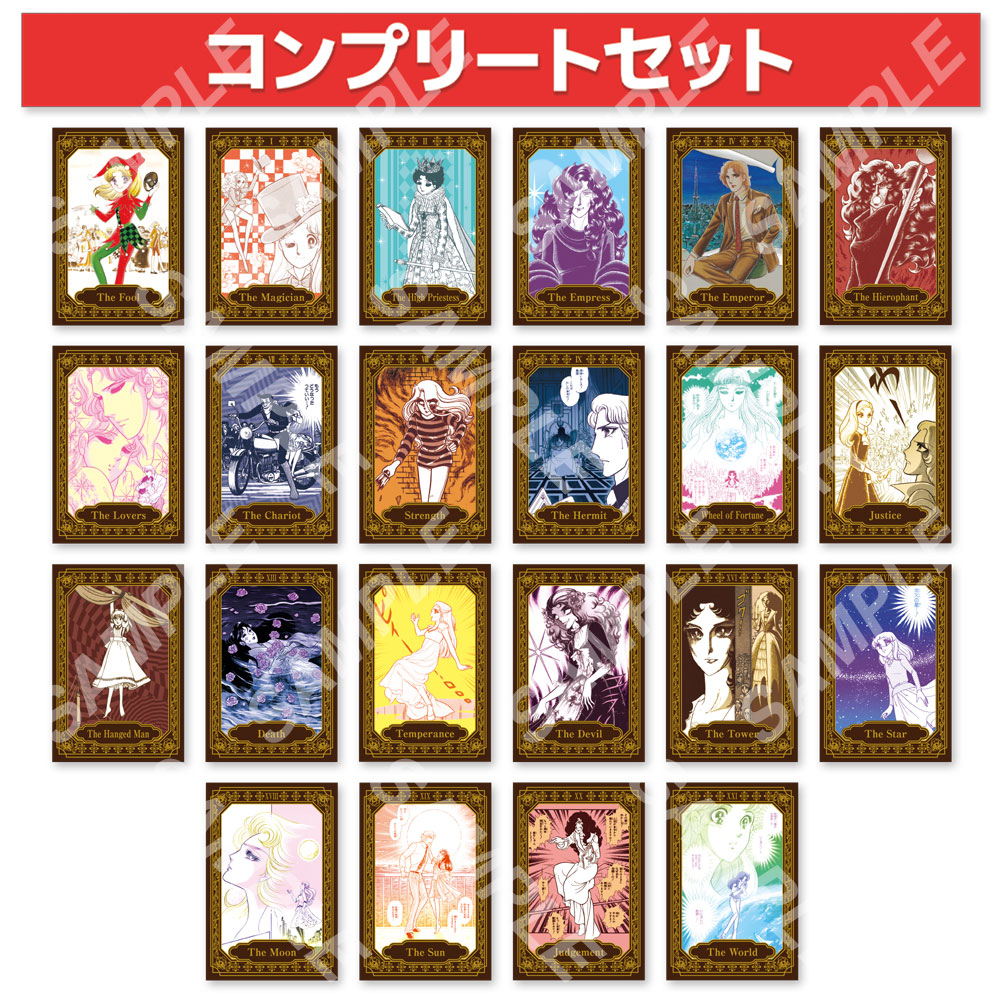「ランダムタロット風箔押しカード【全22種】コンプリートセット」